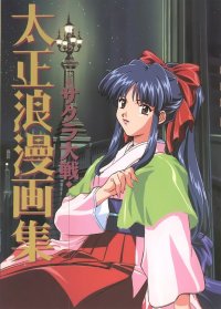 BUY NEW sakura wars - 168076 Premium Anime Print Poster